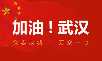 “众志成城，共克时艰”——天马建设集团捐赠30万援助抗疫