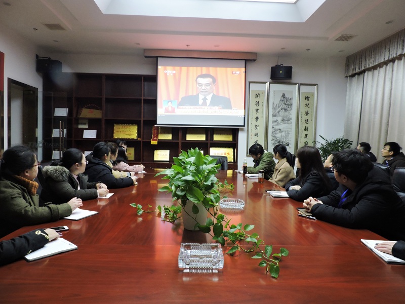 天马建设集团组织观看十三届全国人大二次会议开幕会直播盛况